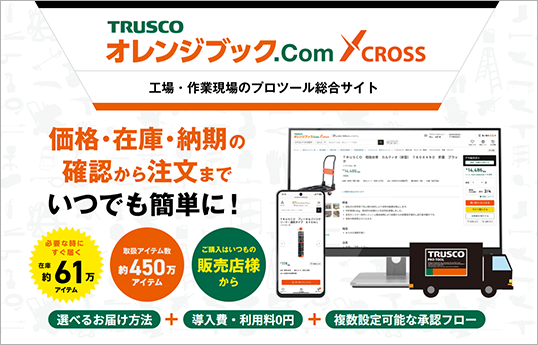 小型充電式電池のリサイクル事業