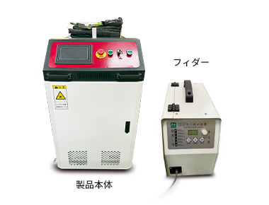 IP LASER Welding WP-1500 / W-P2000